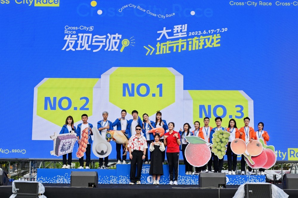 6月17日迎亚运“发现宁波”大型城市游戏顺利启幕.jpg