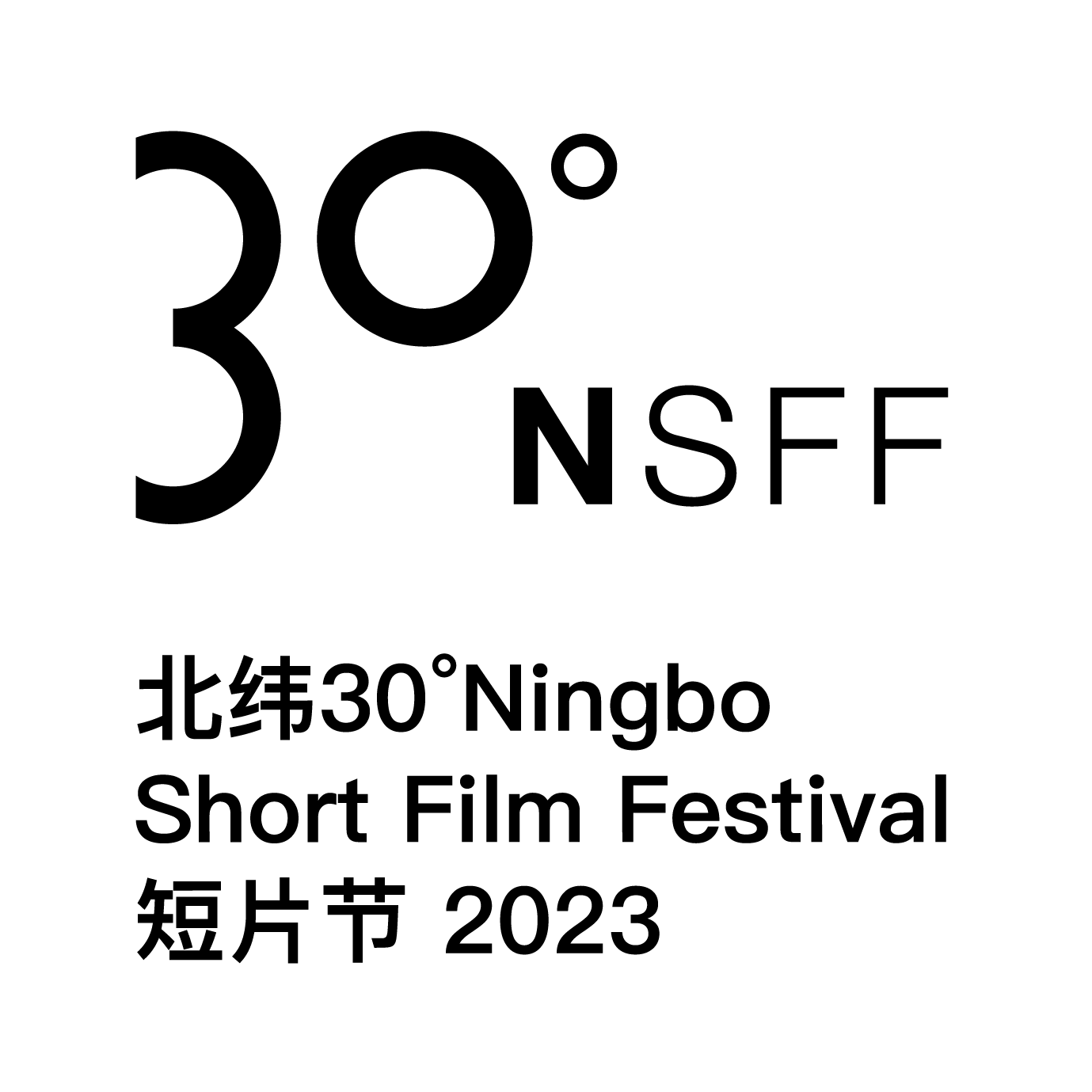 30°NSFF-logo组合-08.png