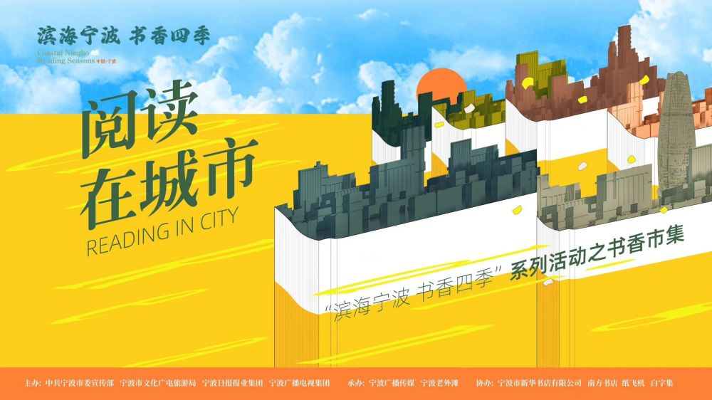 书香市集主画面.jpg