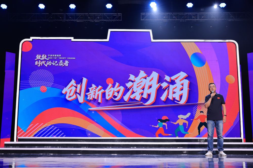 图7 记者代表分享宁波亚运宣传成果背后的融媒合力。.jpg