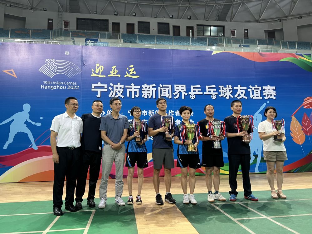 宁波新闻界乒乓球友谊赛.jpg