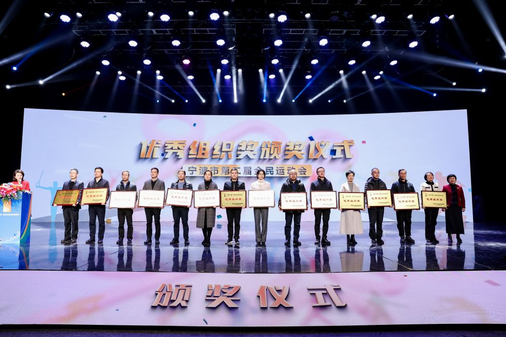 优秀组织奖颁奖仪式.jpg