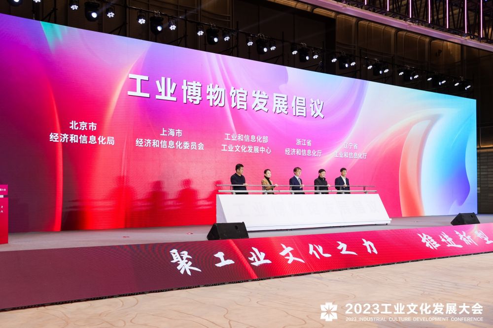 工业博物馆发展倡议.jpg