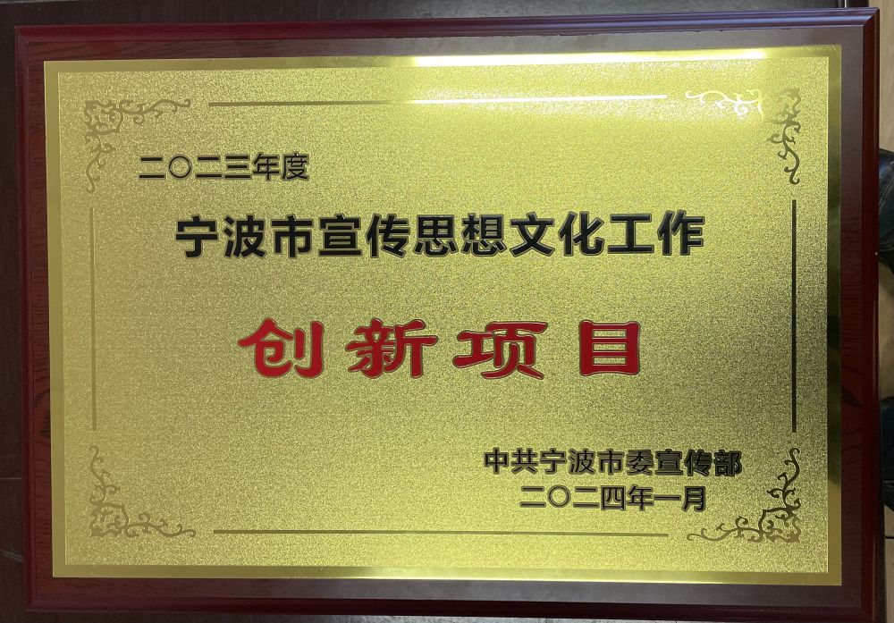 市2023年创新项目图片.jpg