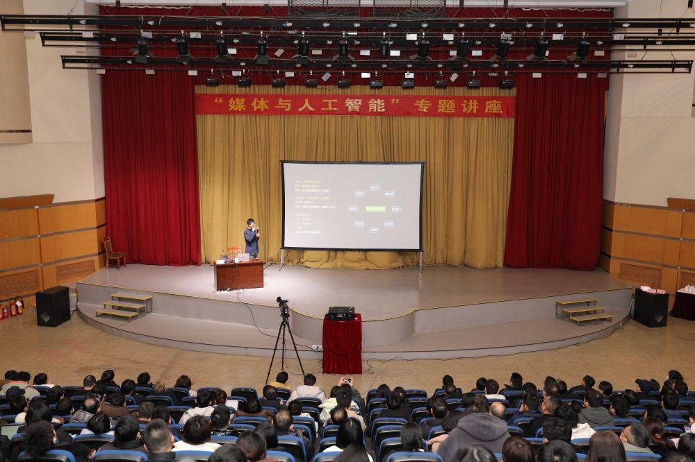 讲座全景照.jpg