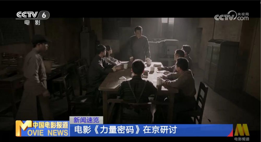 CCTV6报道.jpg