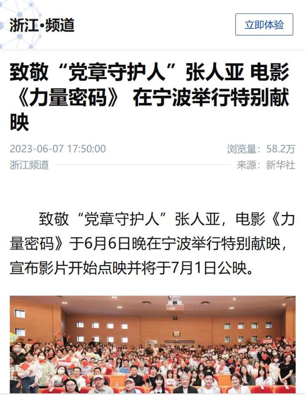 新华社客户端报道.jpg