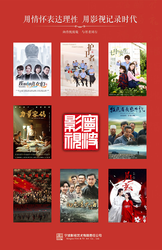 宁波影视海报合集.jpg