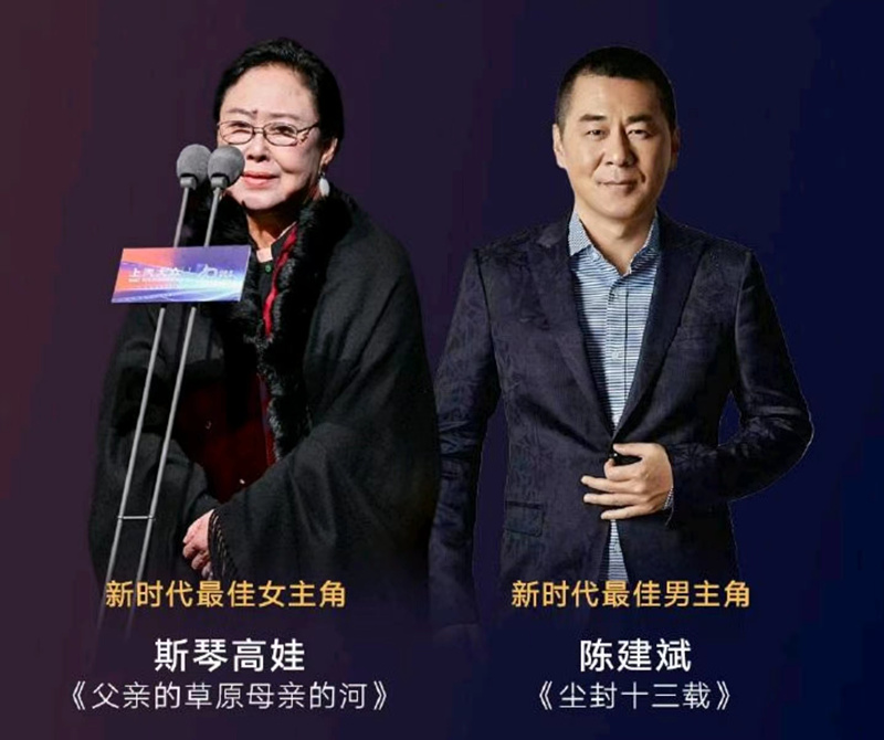 1.陈建斌获”最佳男主角“.jpg
