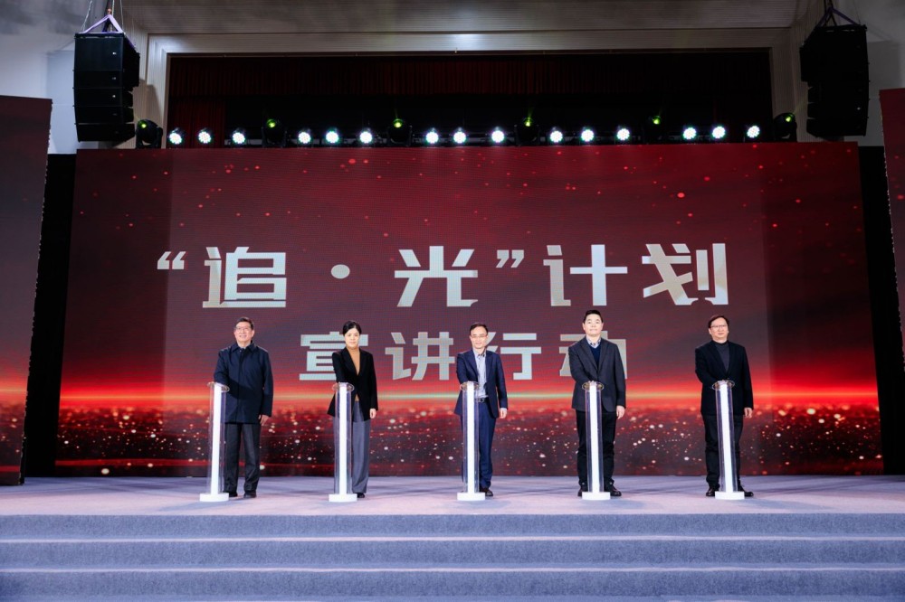 追光计划.jpg
