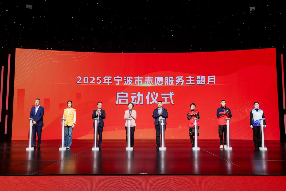 （上图为领导、嘉宾启动“2025年宁波市志愿服务主题月”）5.jpg