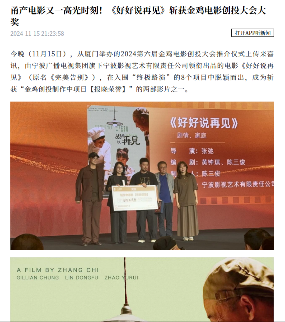 10.宁聚报道.png